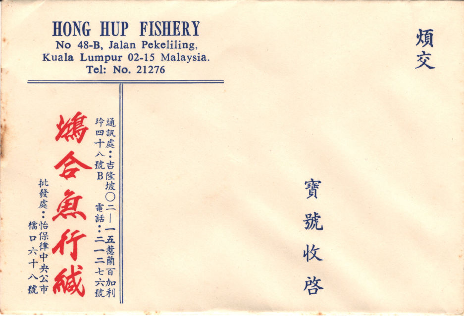 Chop Hong Hup Evelope